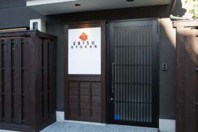  Ebisu Ryokan  Киото
